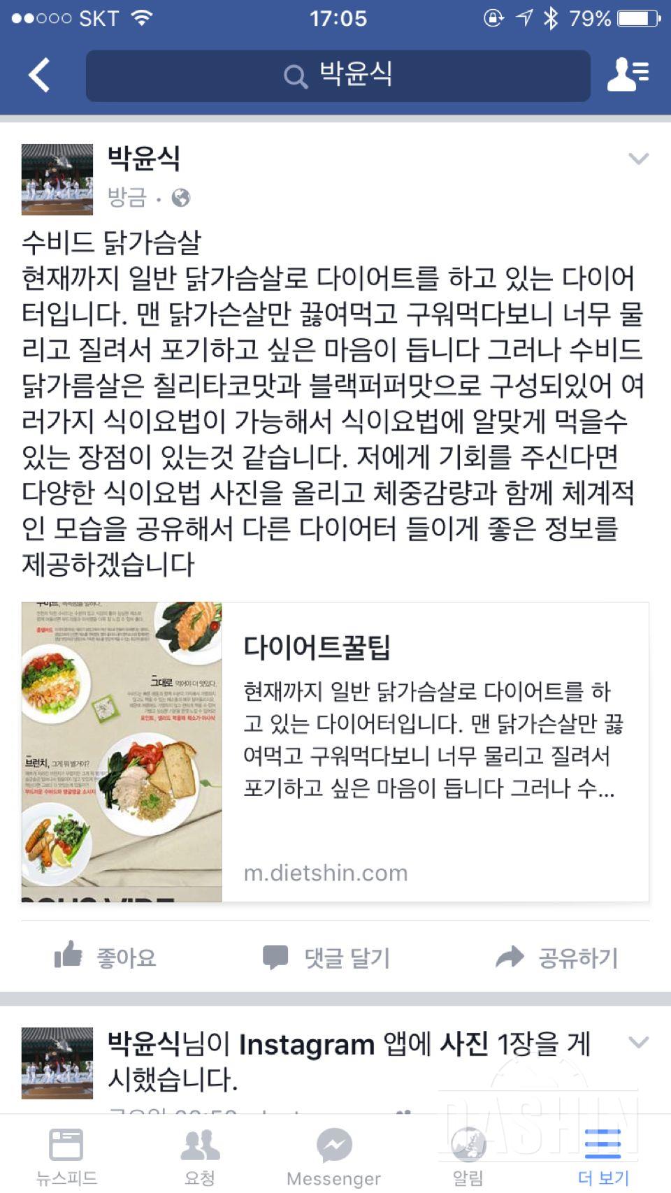 수비드 닭가슴살 체험신청입니다