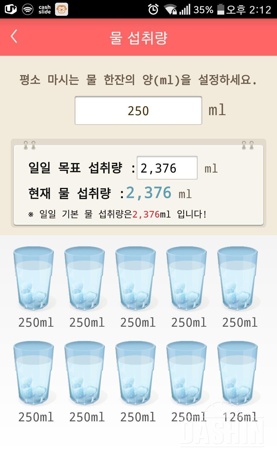 30일 하루 2L 물마시기 15일차 성공!