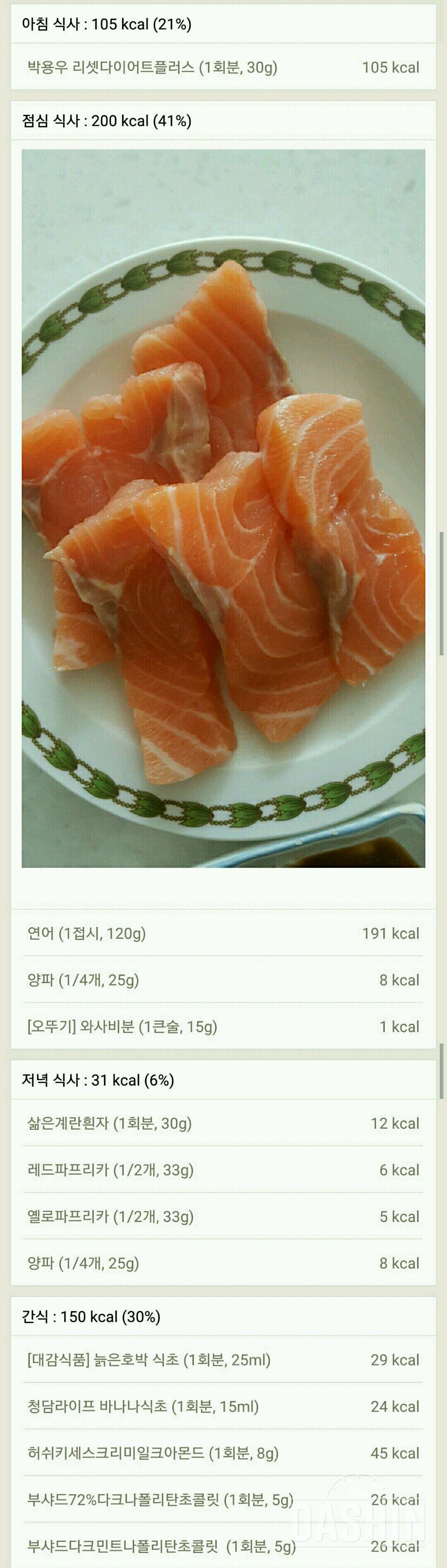 30일 1,000kcal 식단 26일차 성공!