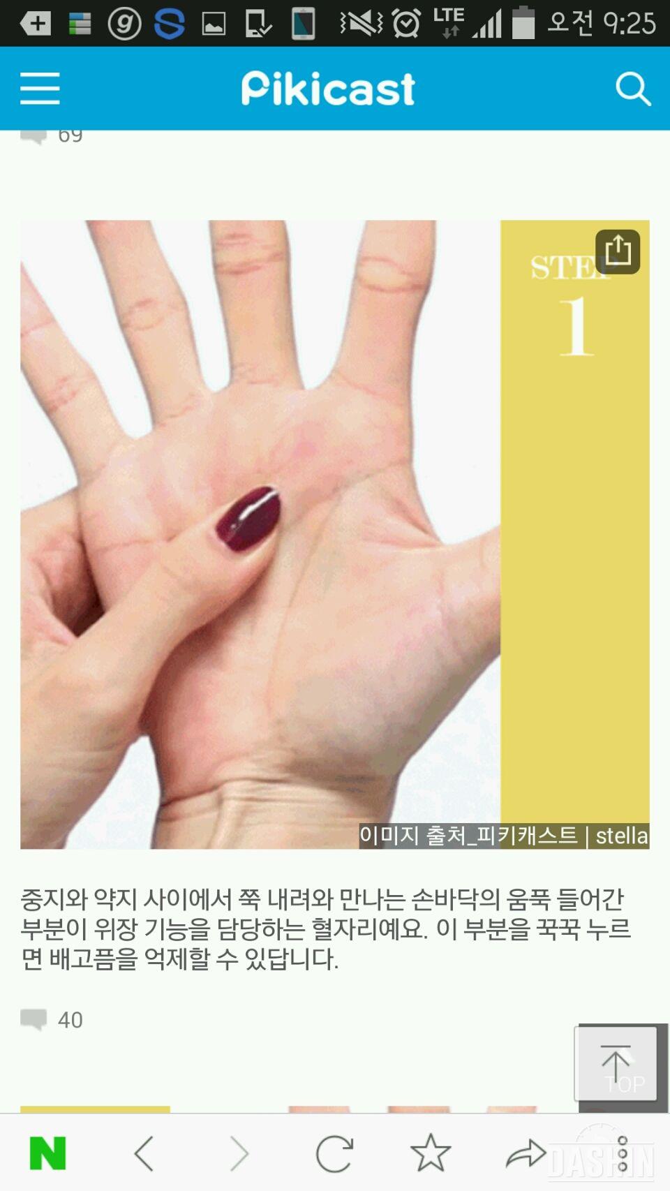 다이어트 손지압!