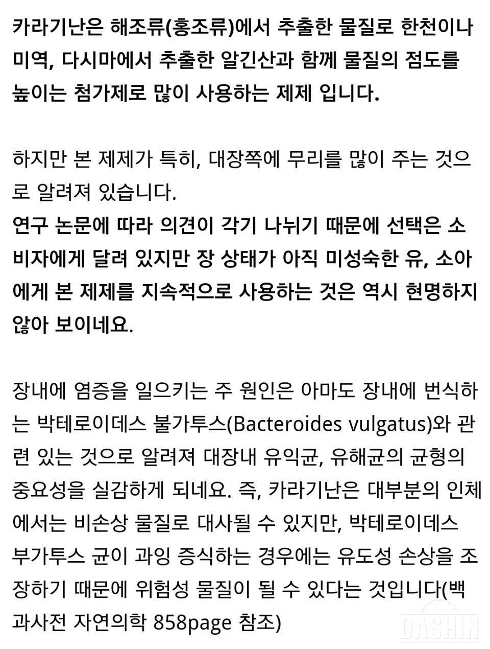 식품첨가물 어디까지 알고 계셔요?