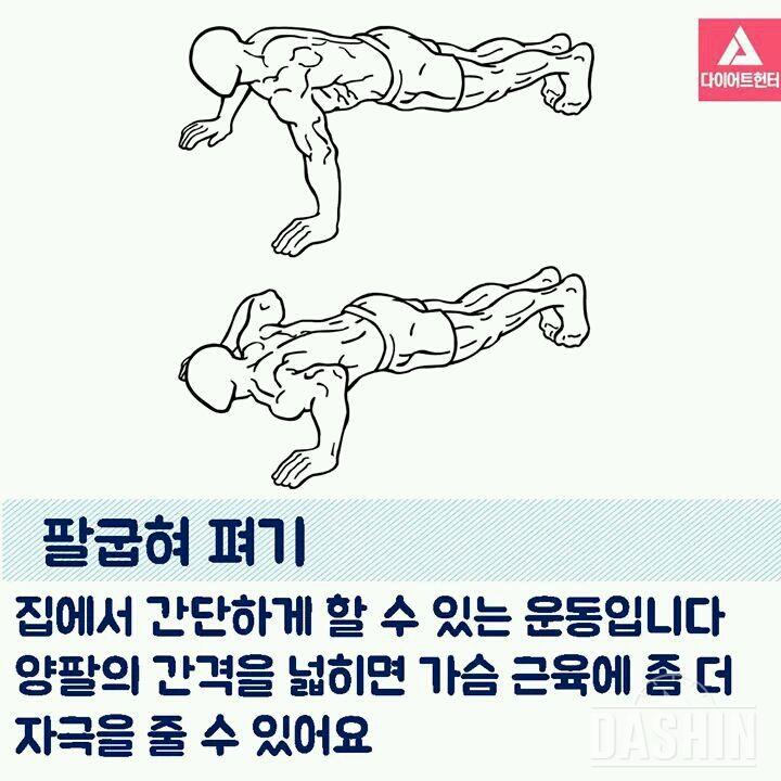 가슴을 지키며 다이어트하기