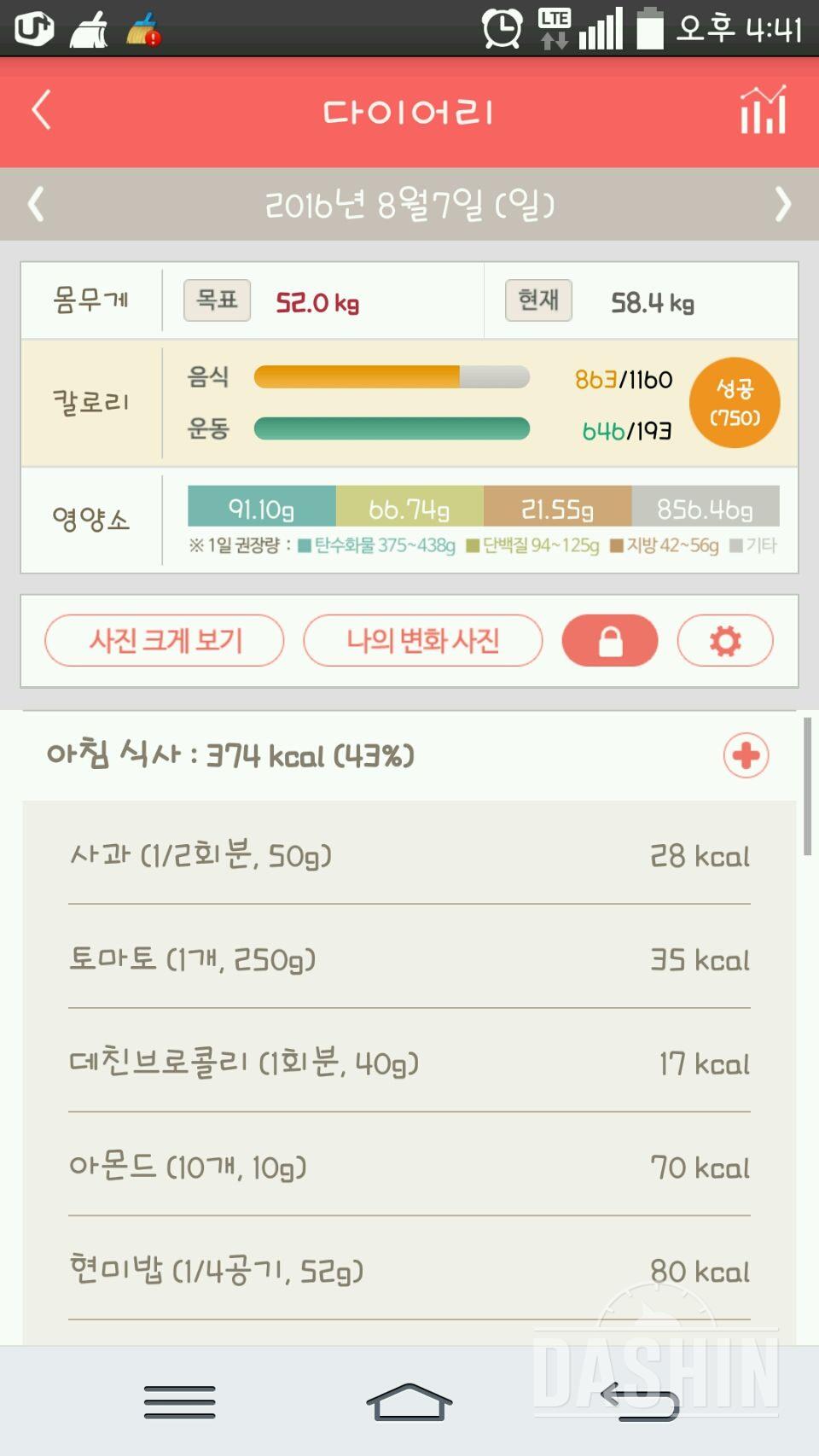 30일 아침먹기 15일차 성공!