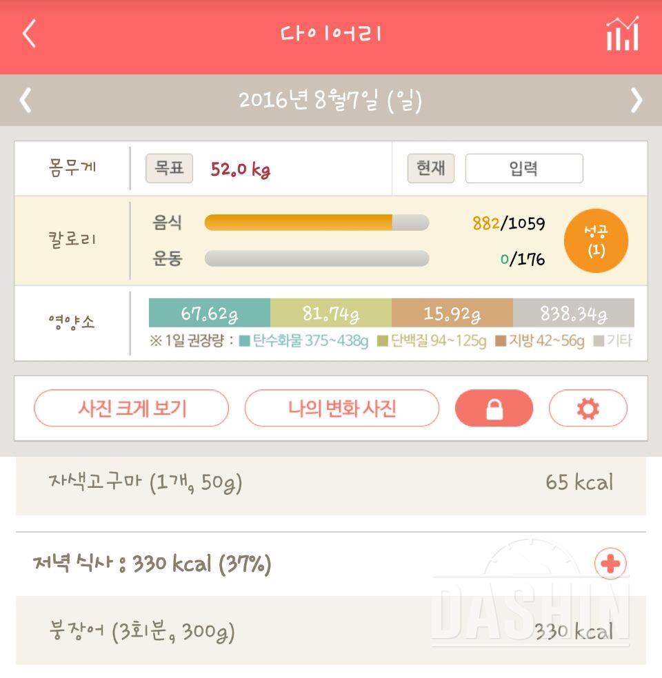 30일 야식끊기 7일차 성공!