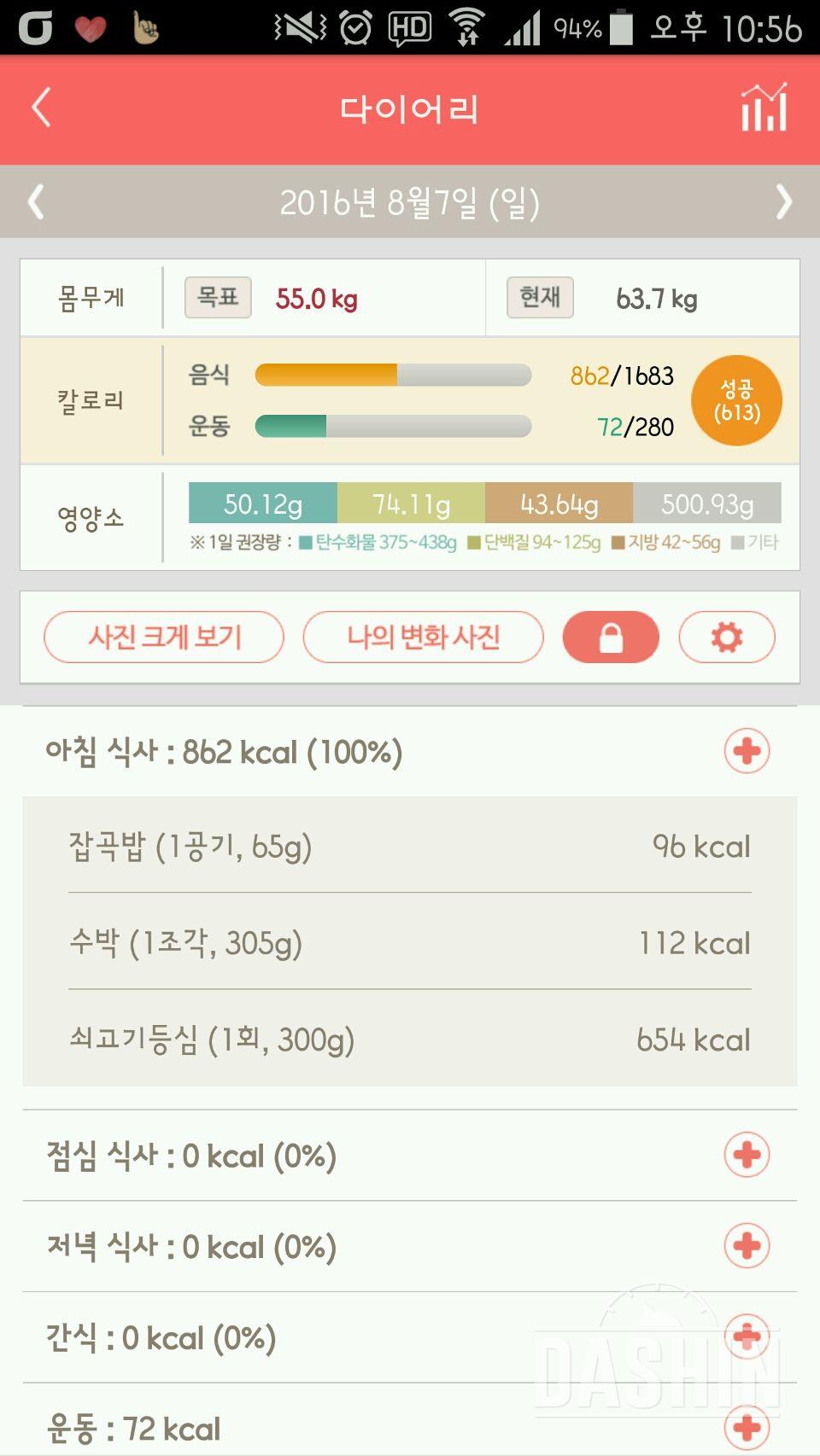 30일 1,000kcal 식단 2일차 성공!