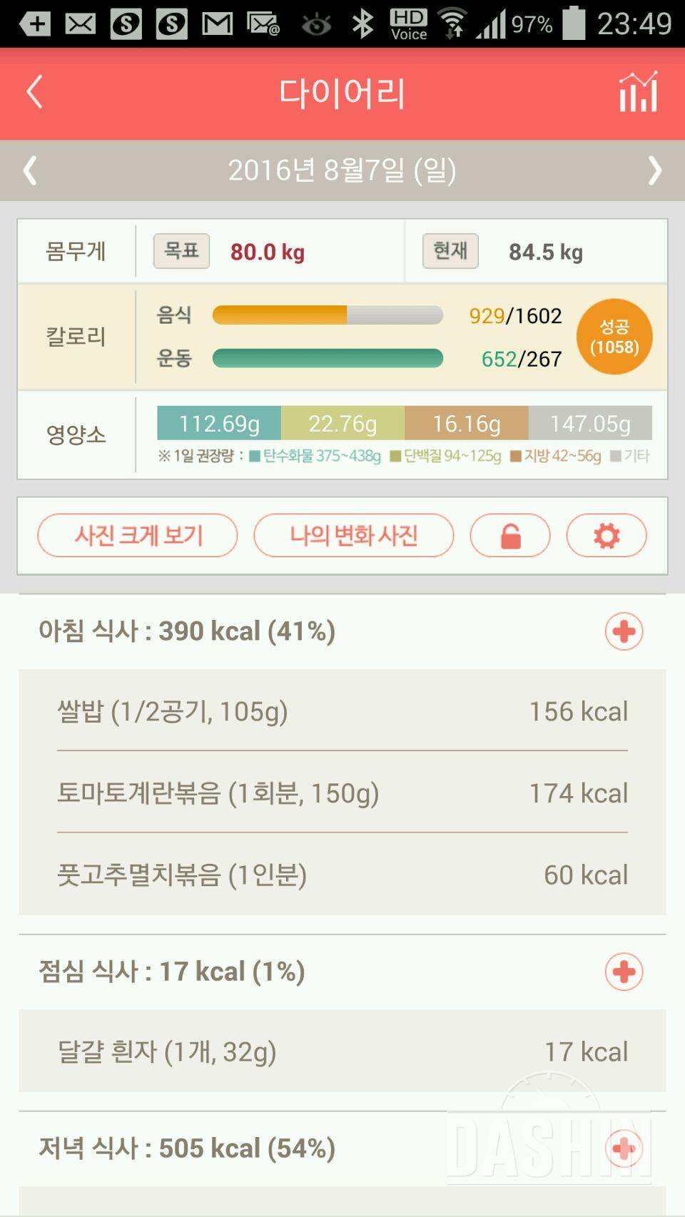 30일 1,000kcal 식단 3일차 성공!