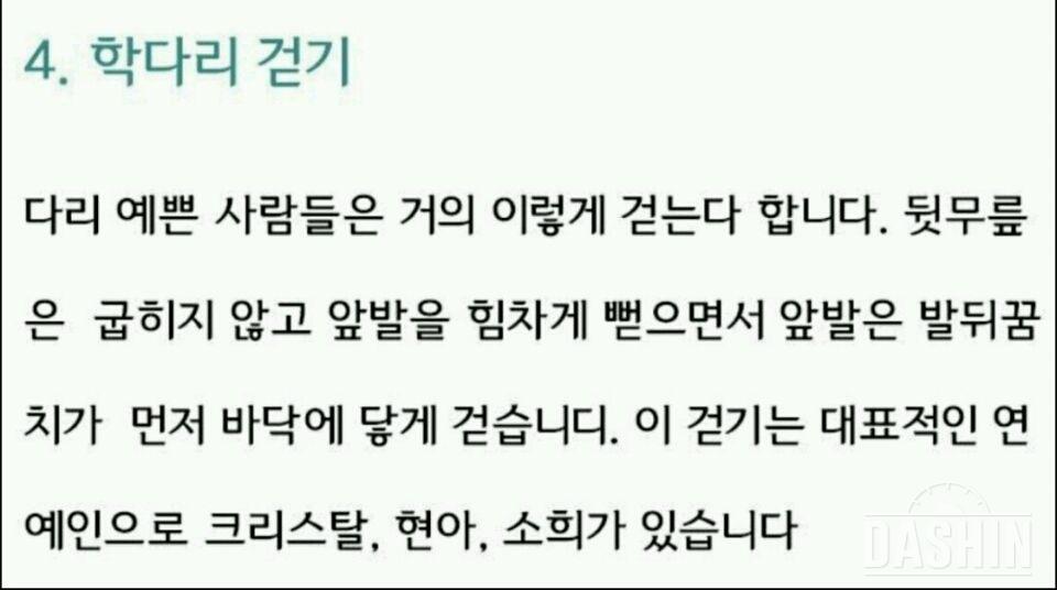 가만히 있어도 살빠지는 자세