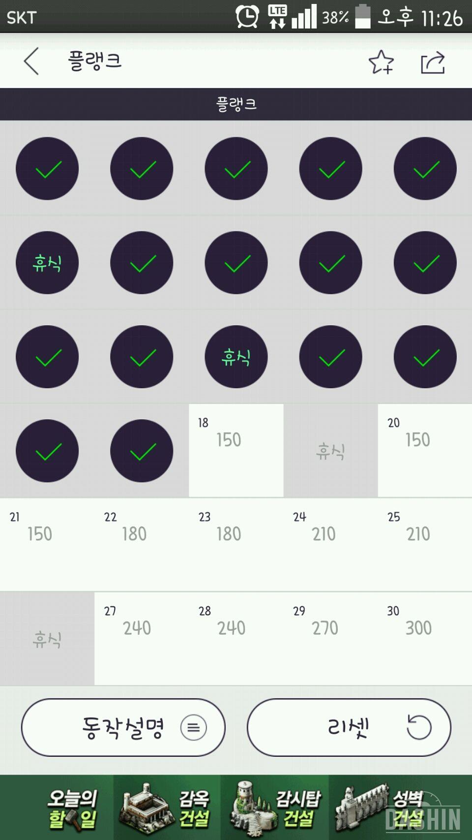 17일 - 플랭크