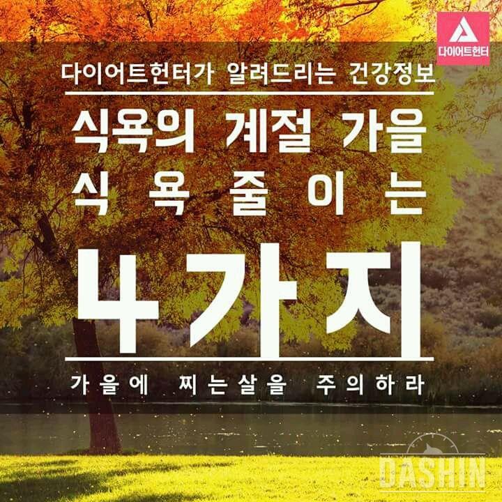 식욕을 줄이는 4가지 방법