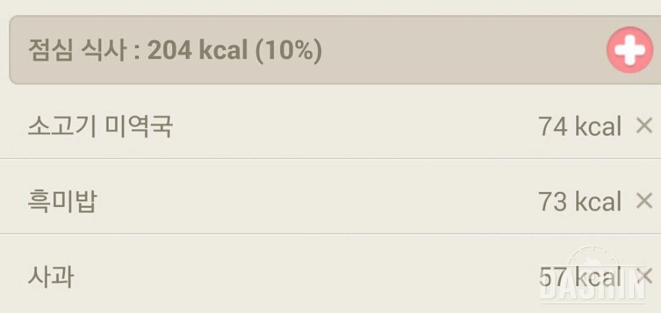 13일차-1935kcal 실패ㅠㅠ