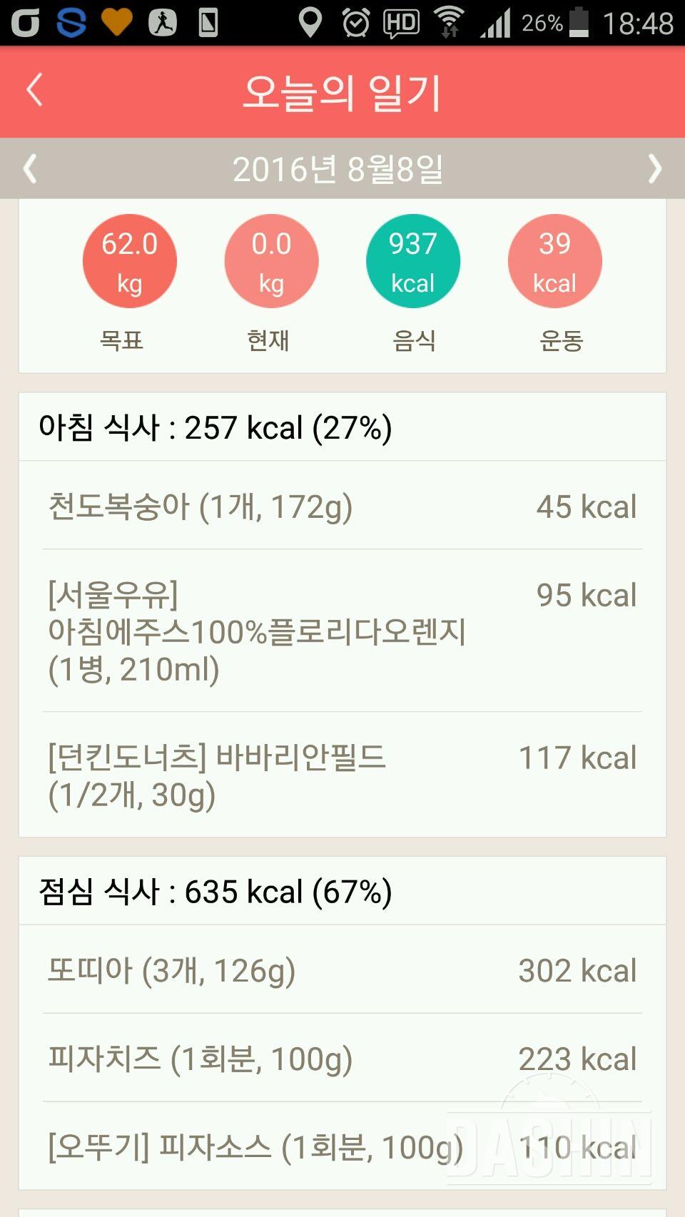 30일 1,000kcal 식단 1일차 성공!