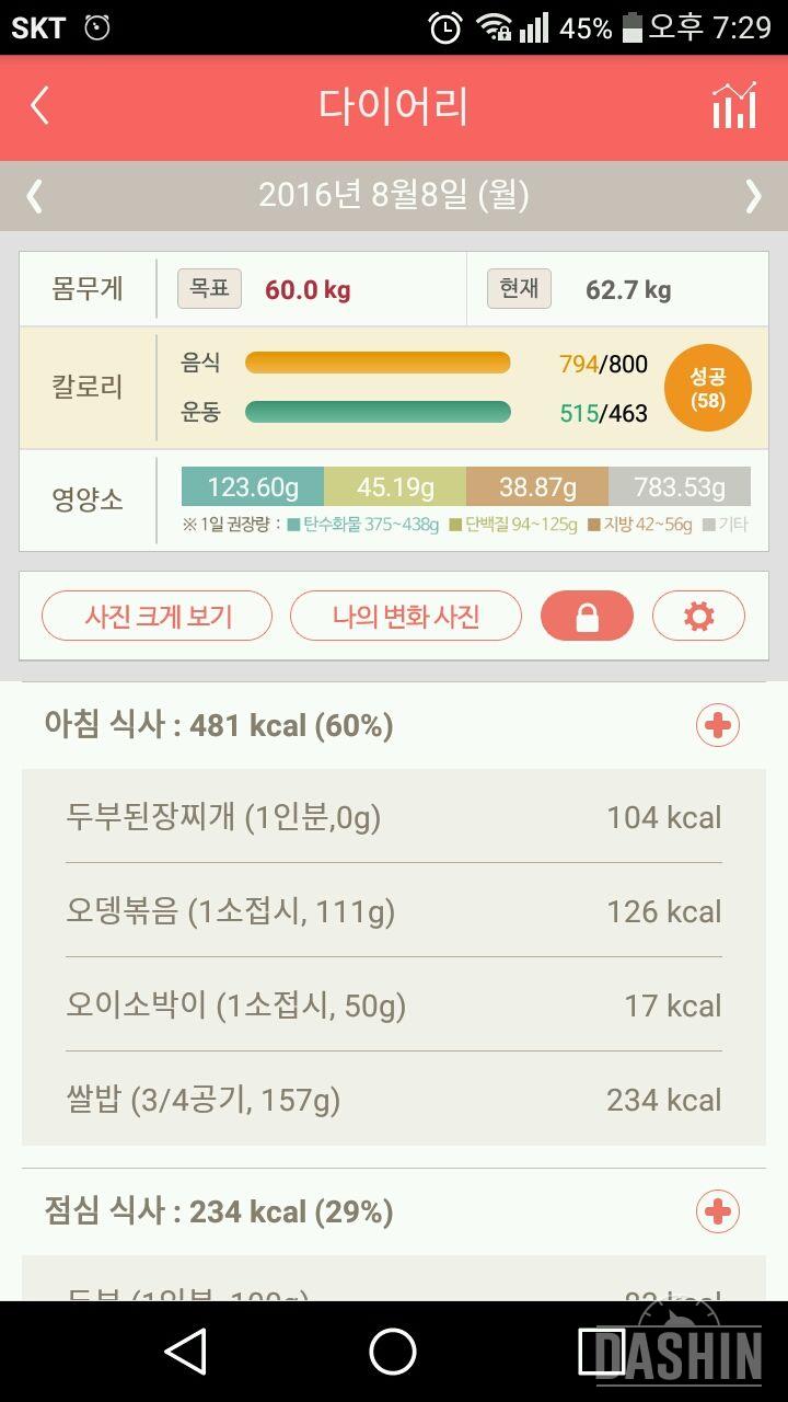 30일 1,000kcal 식단 1일차 성공!