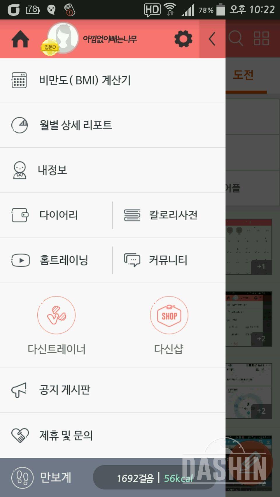 30일 만보 걷기 1일차 성공!