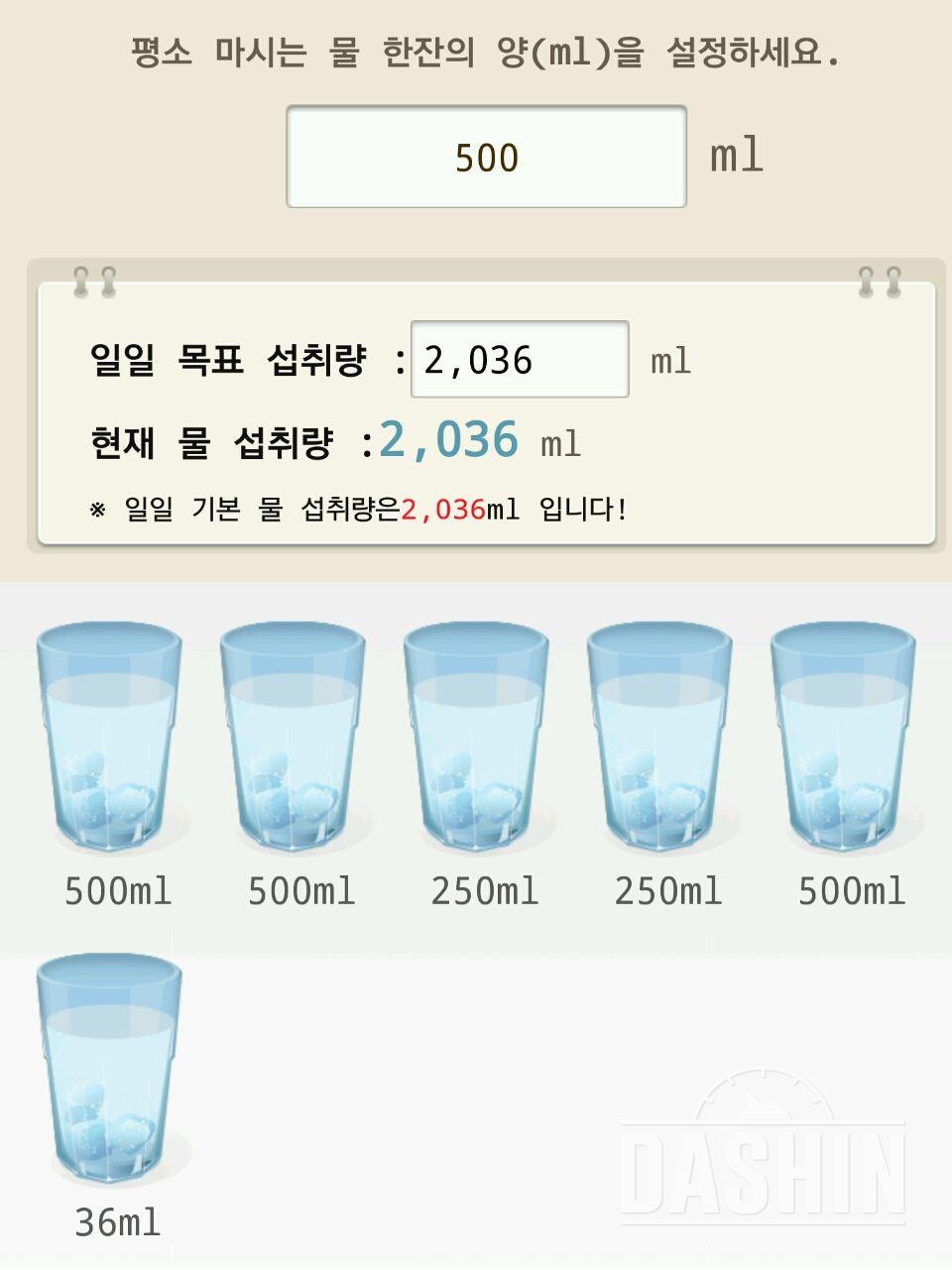 30일 하루 2L 물마시기 14일차 성공!