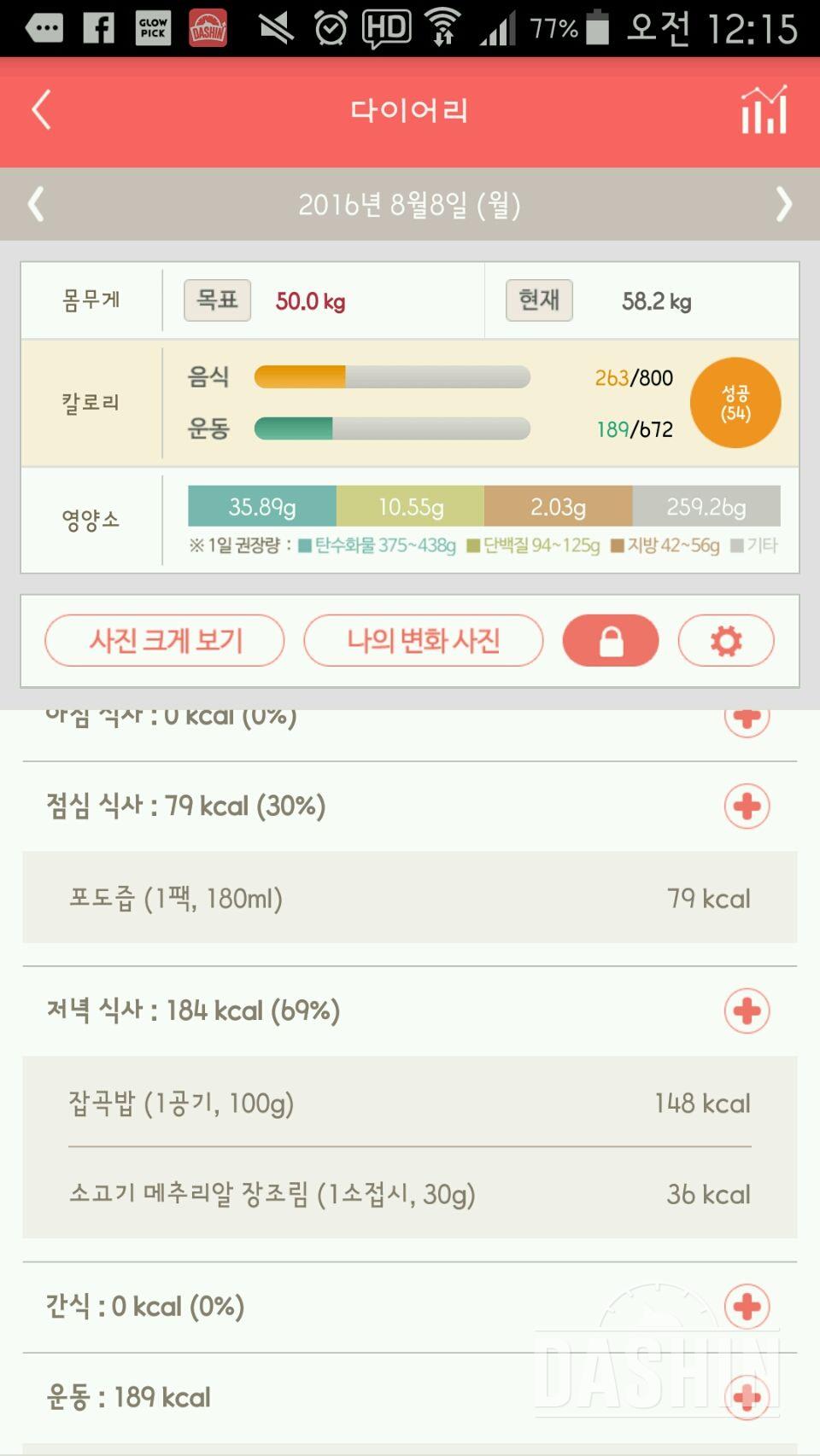 30일 밀가루 끊기 1일차 성공!