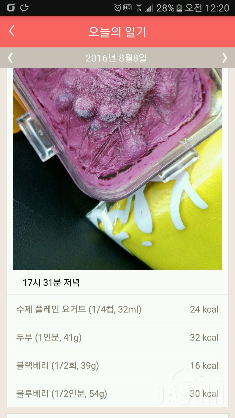102칼로리 단백질 아이스크림