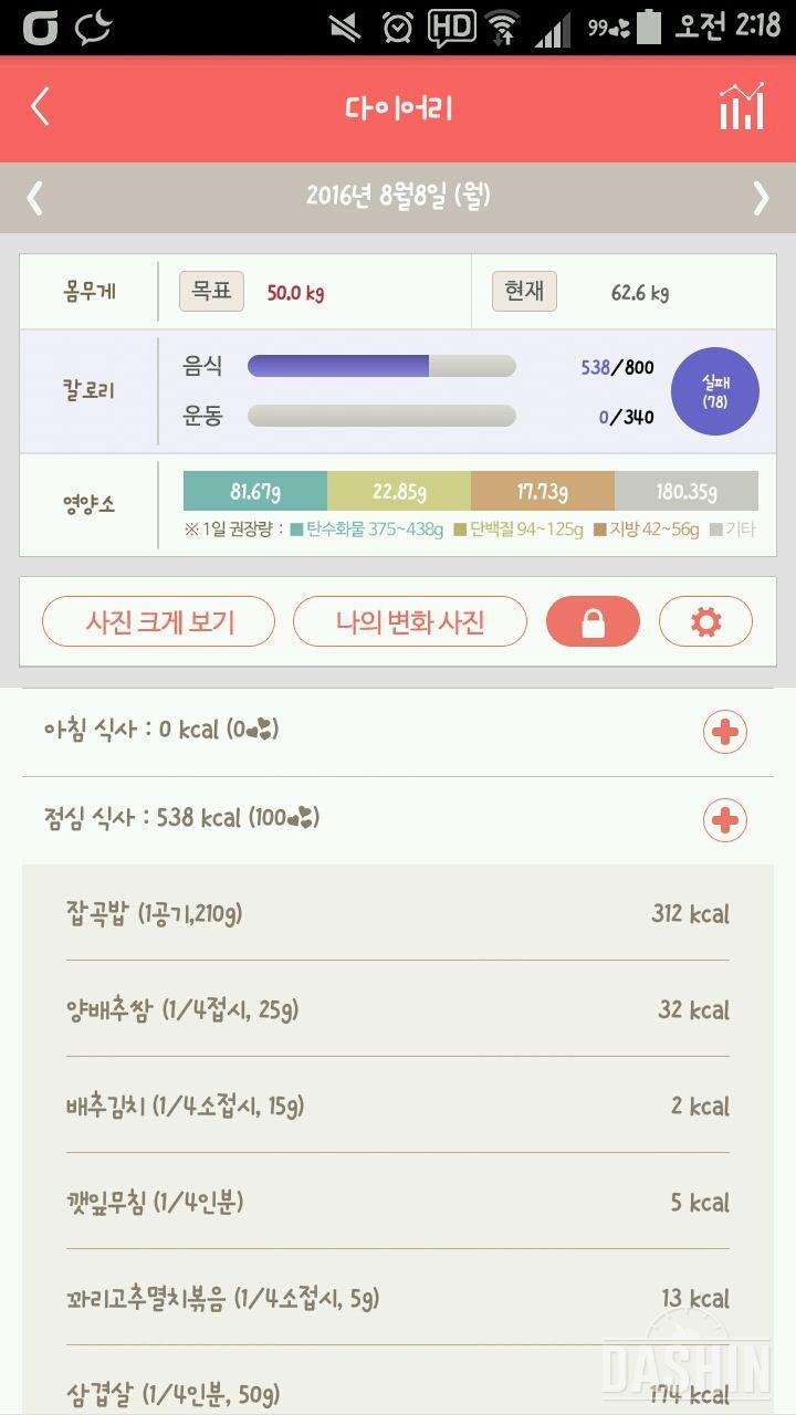 30일 1,000kcal 식단 2일차 성공!