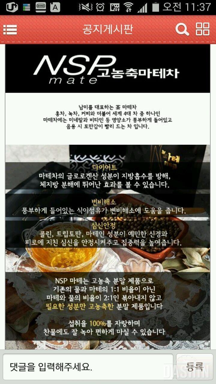 NSP고농축 마테차의 효능전파 
http://cafe.naver.com/thyroidfamily/24314