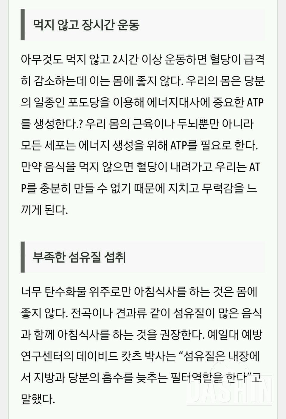 피로를 부르는 식습관 4가지