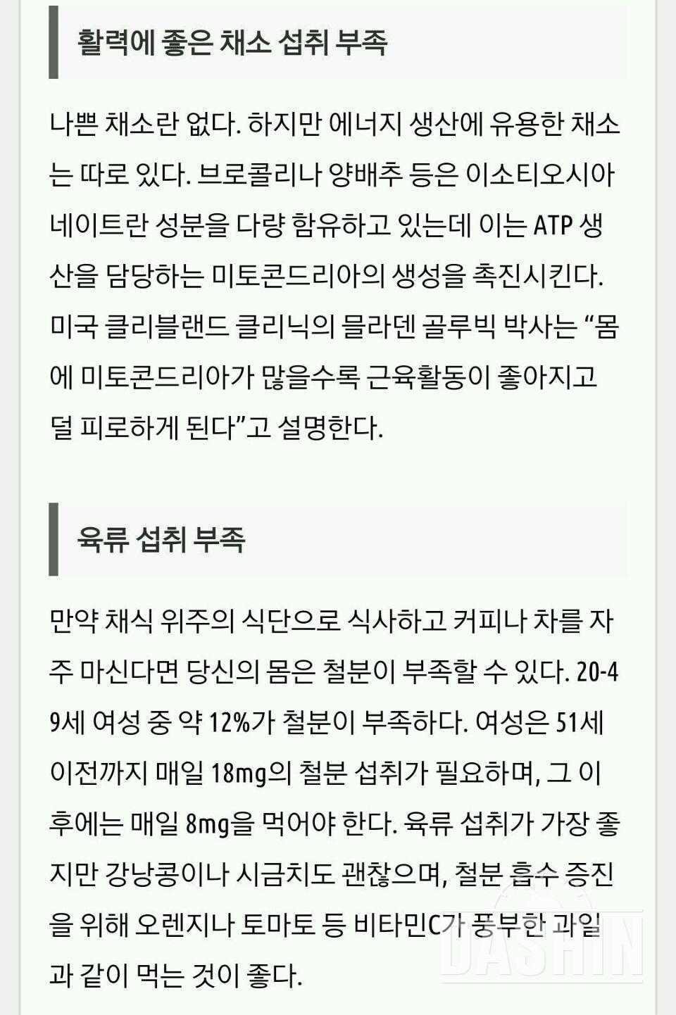 피로를 부르는 식습관 4가지