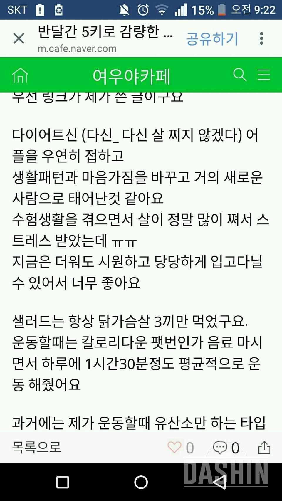 닭가슴살하면 제가빠질수없죠