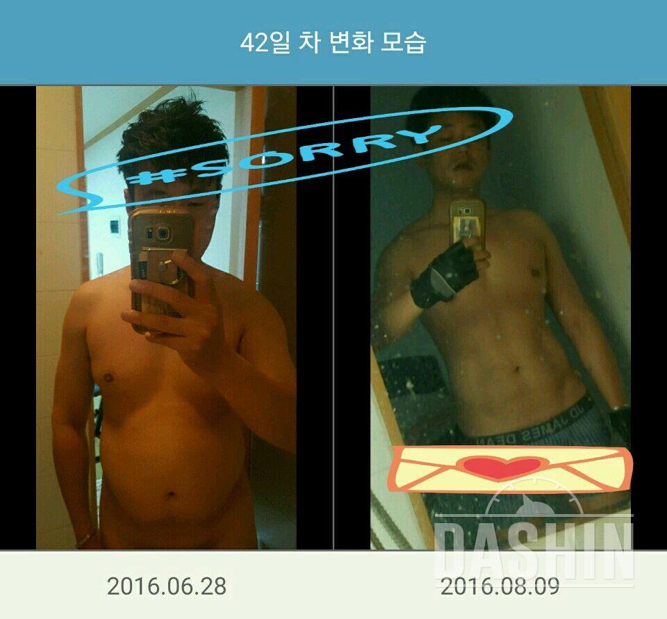 42일차 73>65 사람으로 변신 노력중