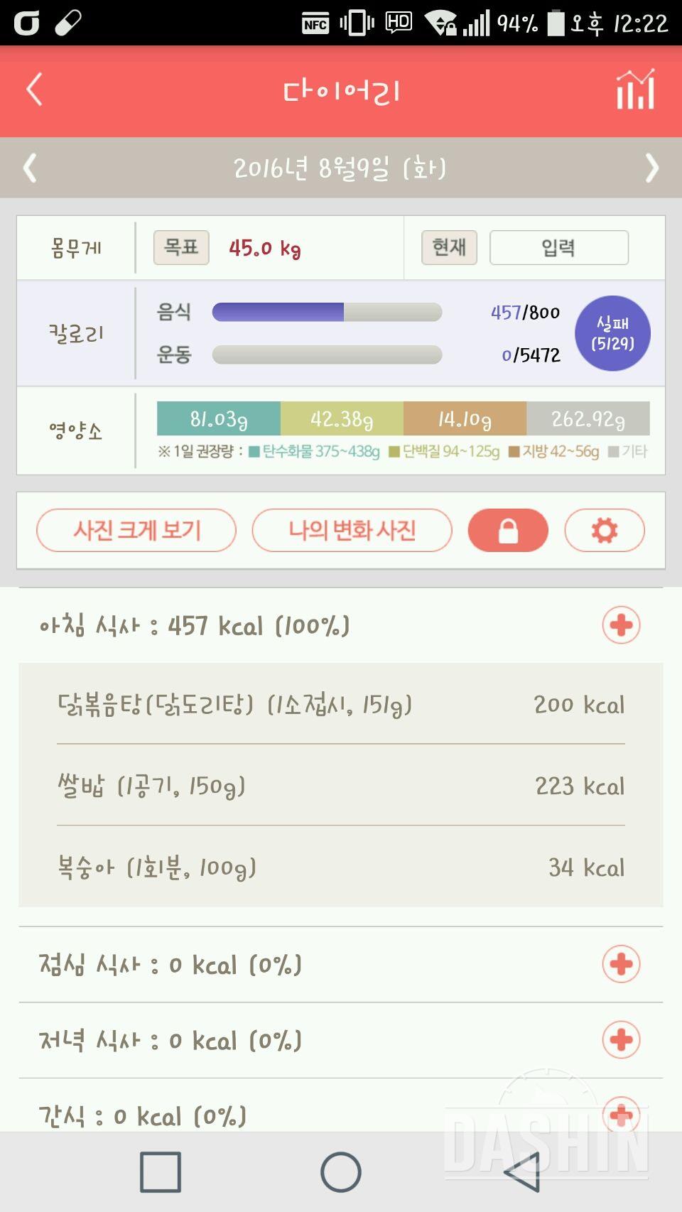 30일 아침먹기 2일차 성공!