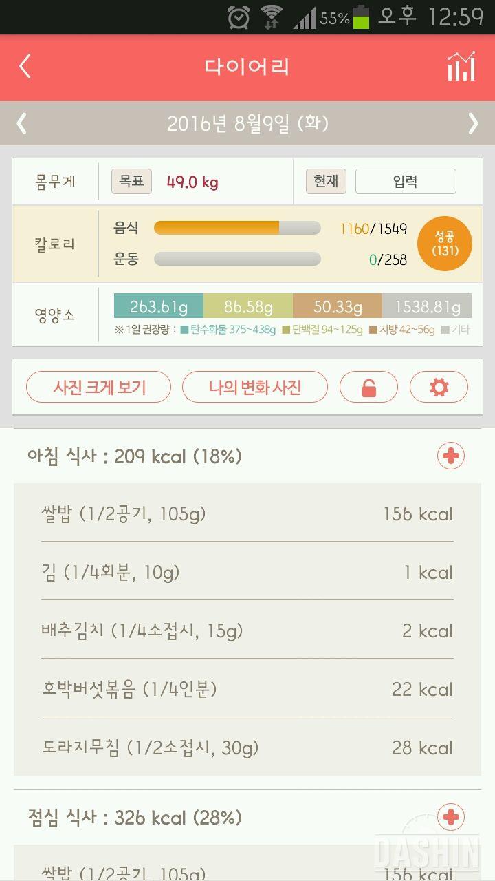 30일 아침먹기 3일차 성공!