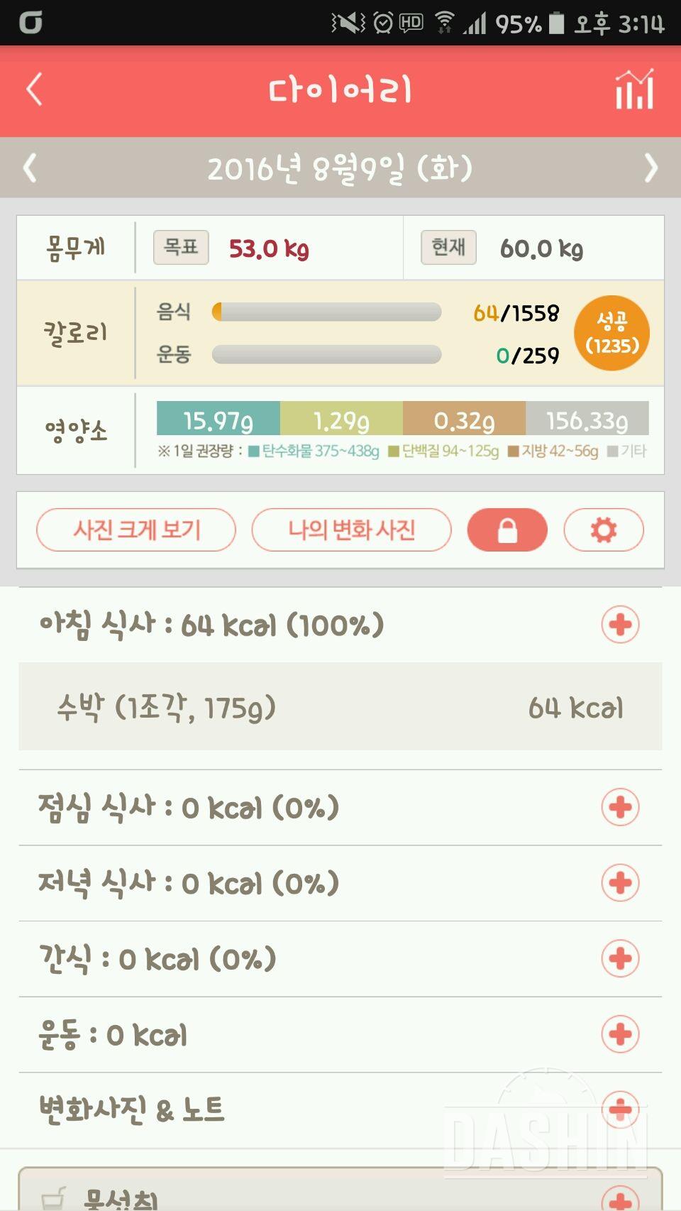 30일 아침먹기 30일차 성공!