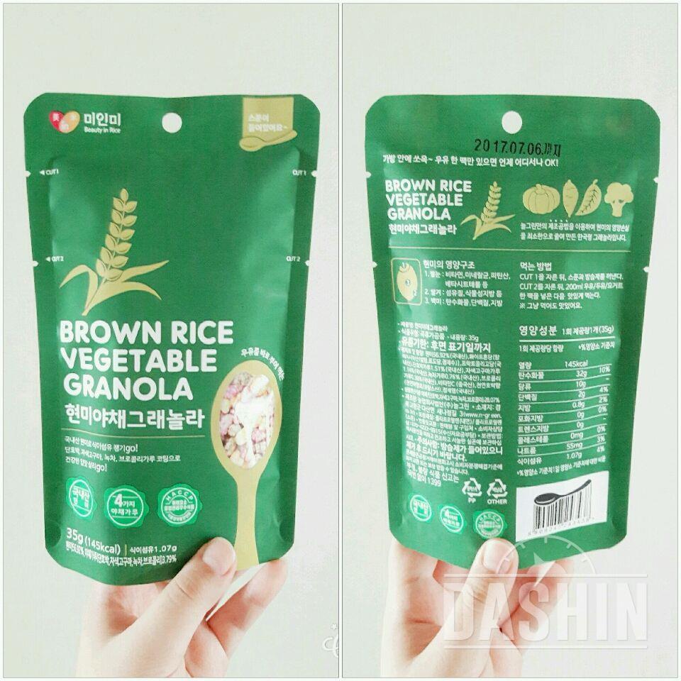 [미인미] 🌾현미그래놀라🌿 최종후기👏