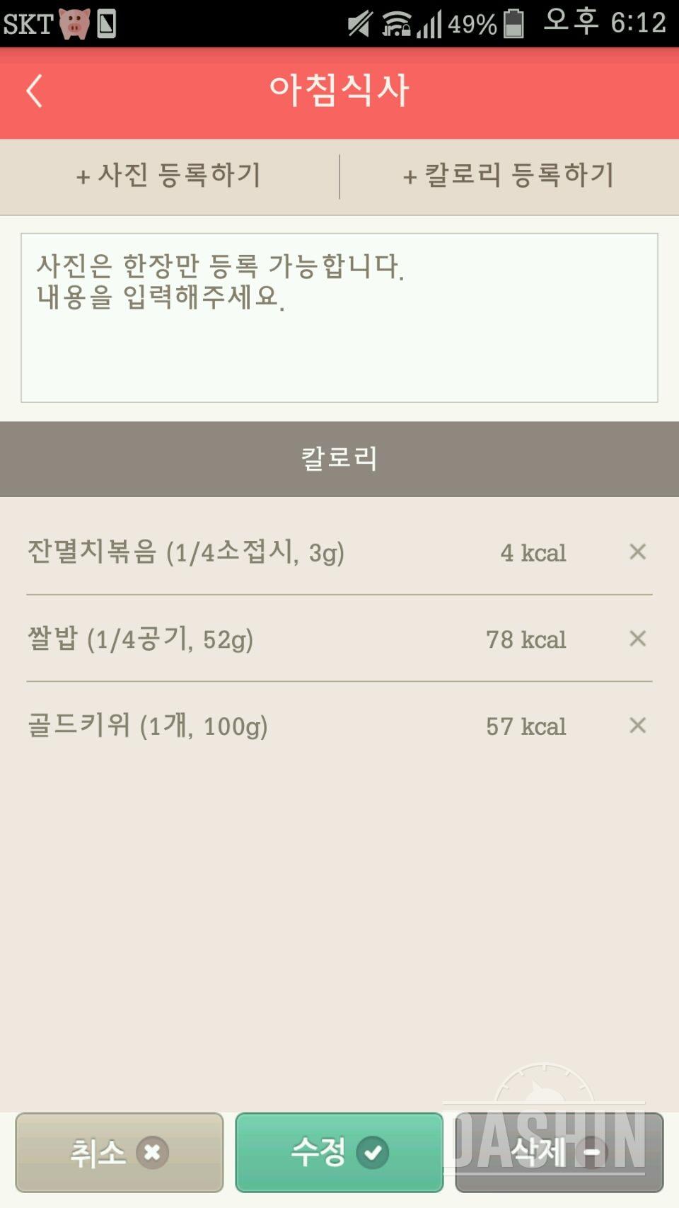 30일 아침먹기 1일차 성공!