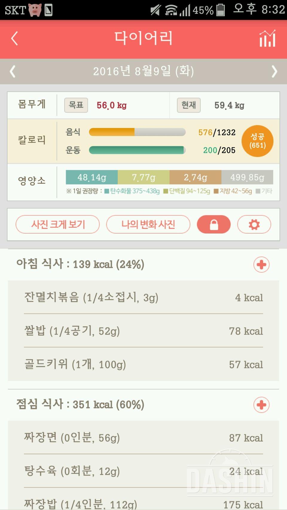 30일 1,000kcal 식단 1일차 성공!