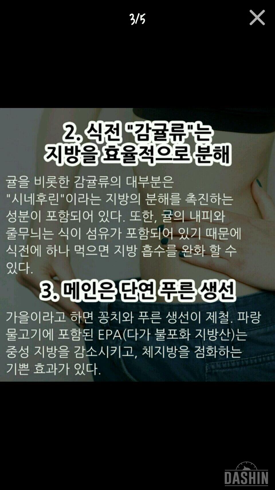 살찌기 어려운 식습관만들기!!