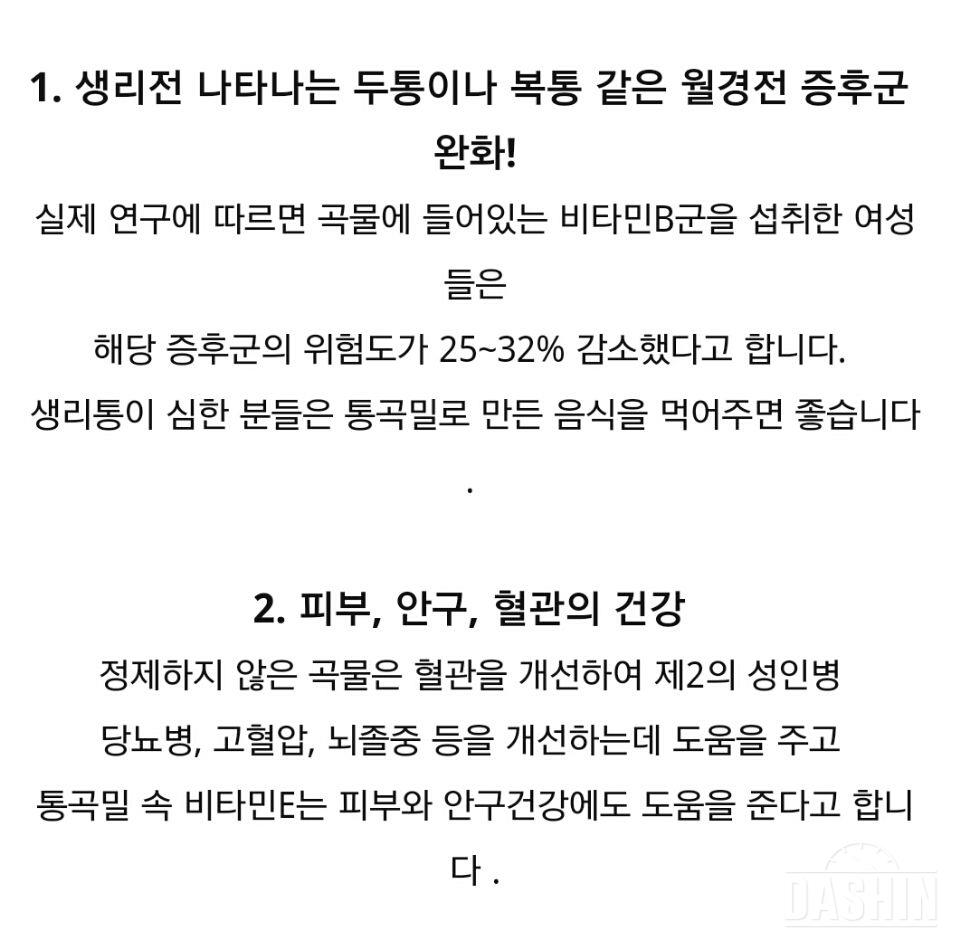 탄수화물 무조건 줄여야 할까?