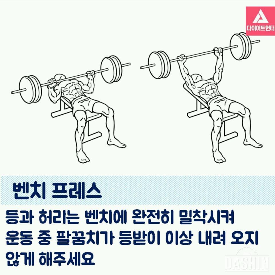 가슴을 지키며 다이어트 하는 법