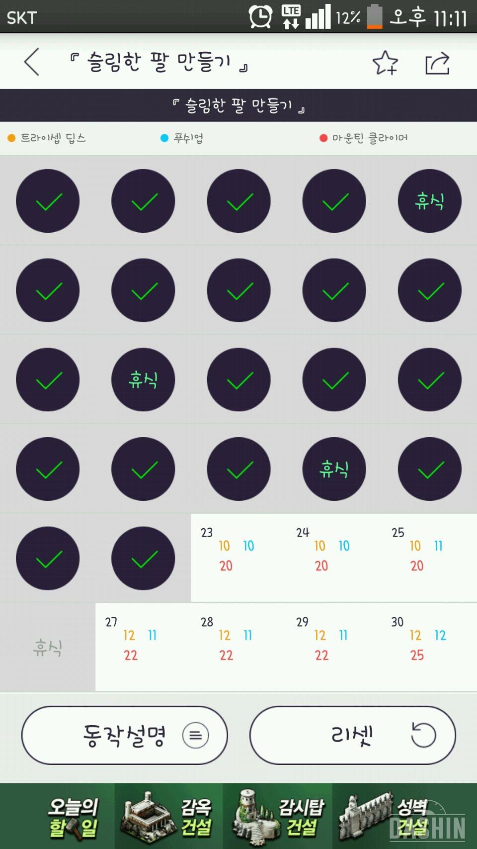 2-22일 : 팔