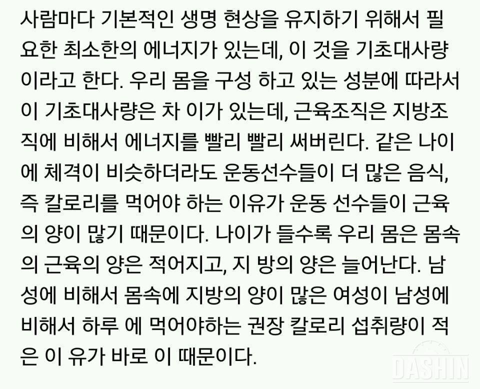 ☆칼로리 측정은 어떻게 하는 걸까?