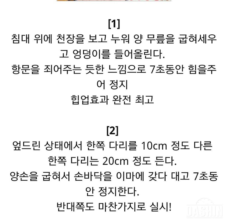 날씬해지자! 7초 틈새운동