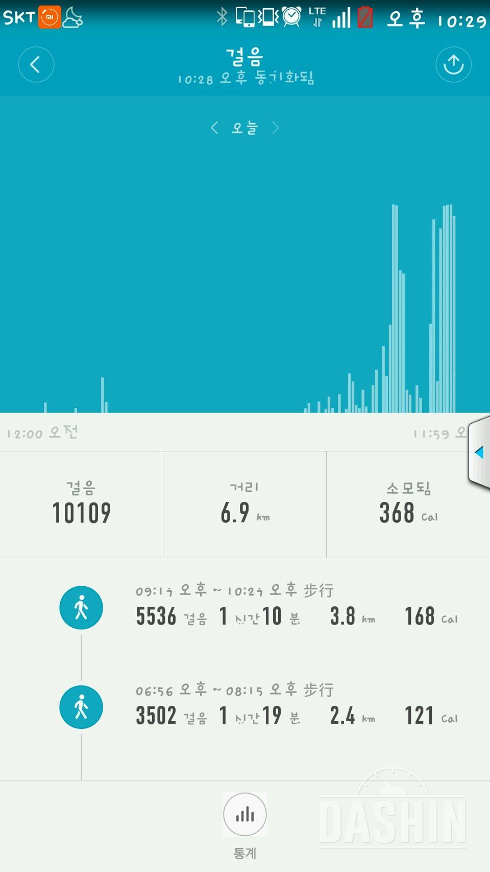 30일 만보 걷기 61일차 성공!