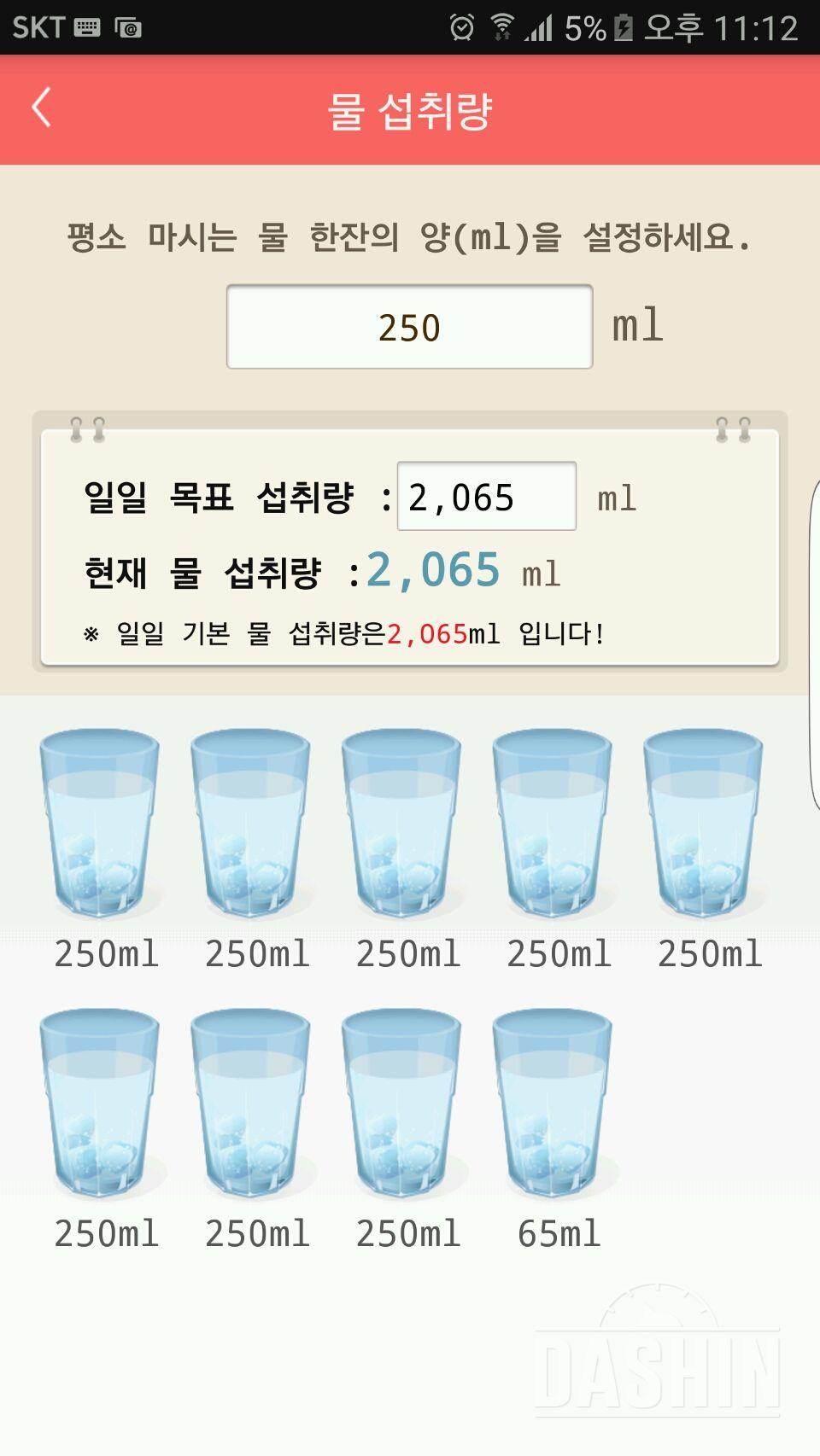 30일 하루 2L 물마시기 14일차 성공!