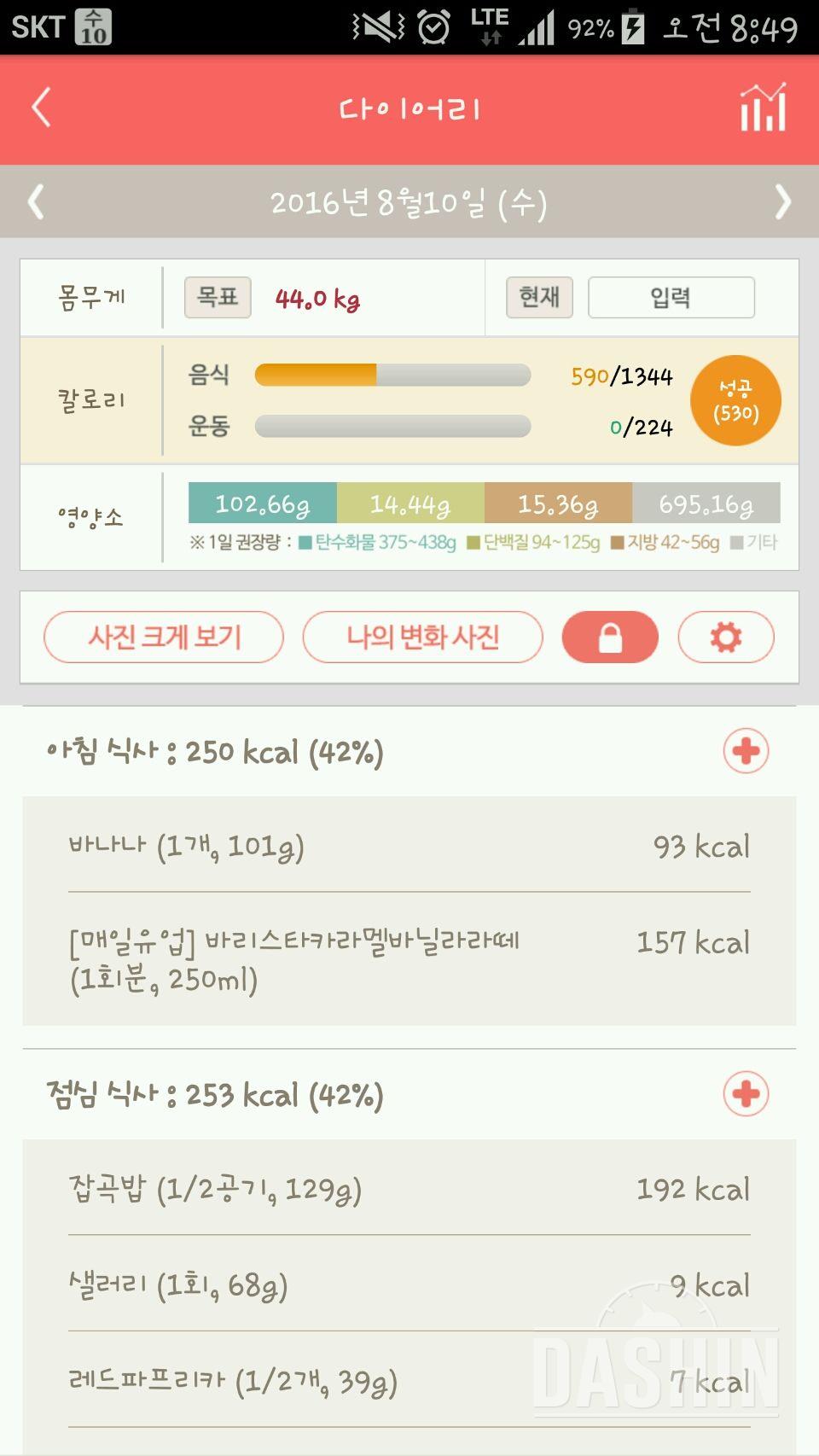 30일 아침먹기 67일차 성공!