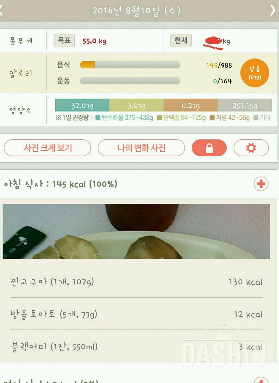 30일 아침먹기 2일차 성공!