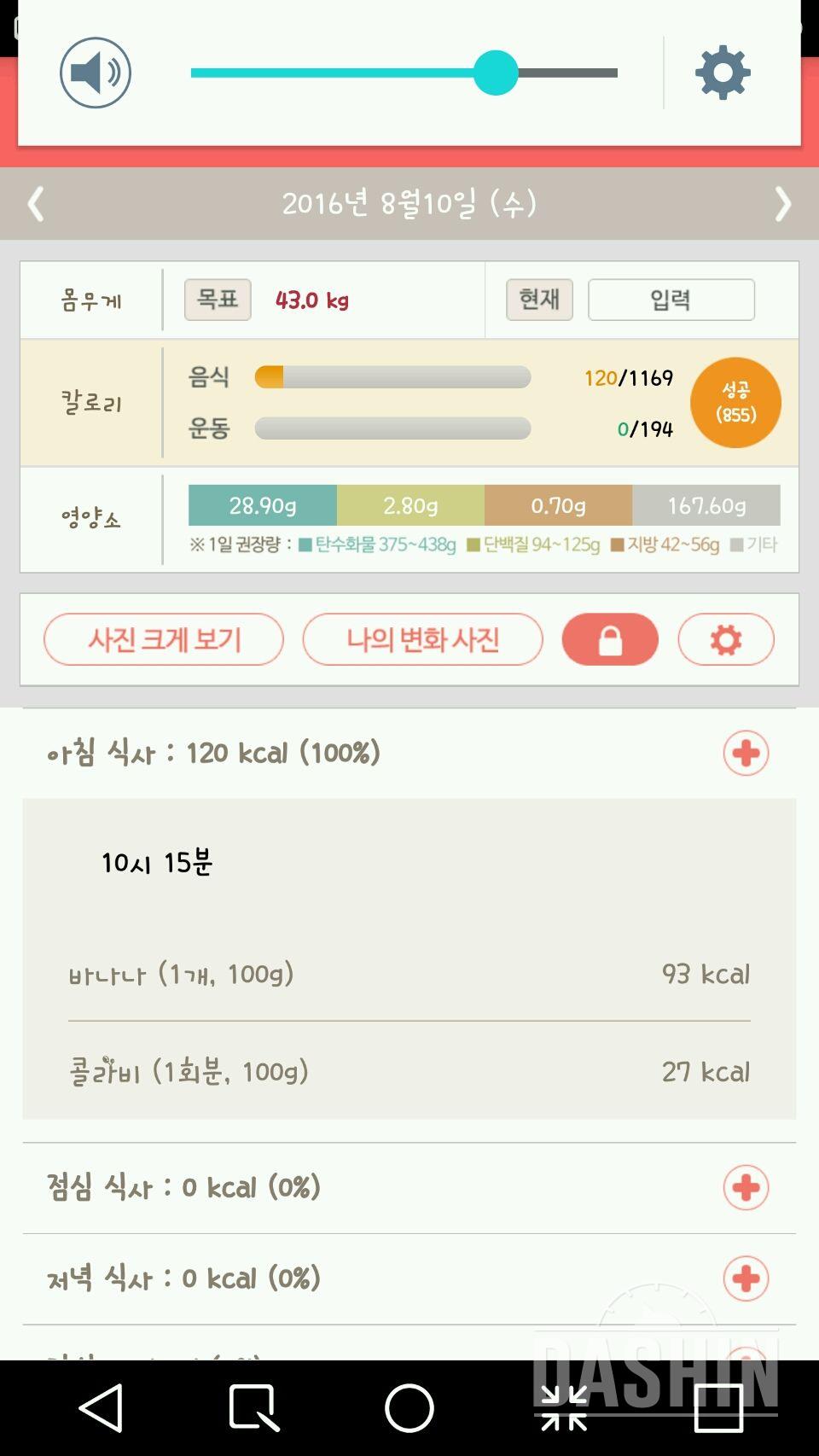 30일 아침먹기 4일차 성공!