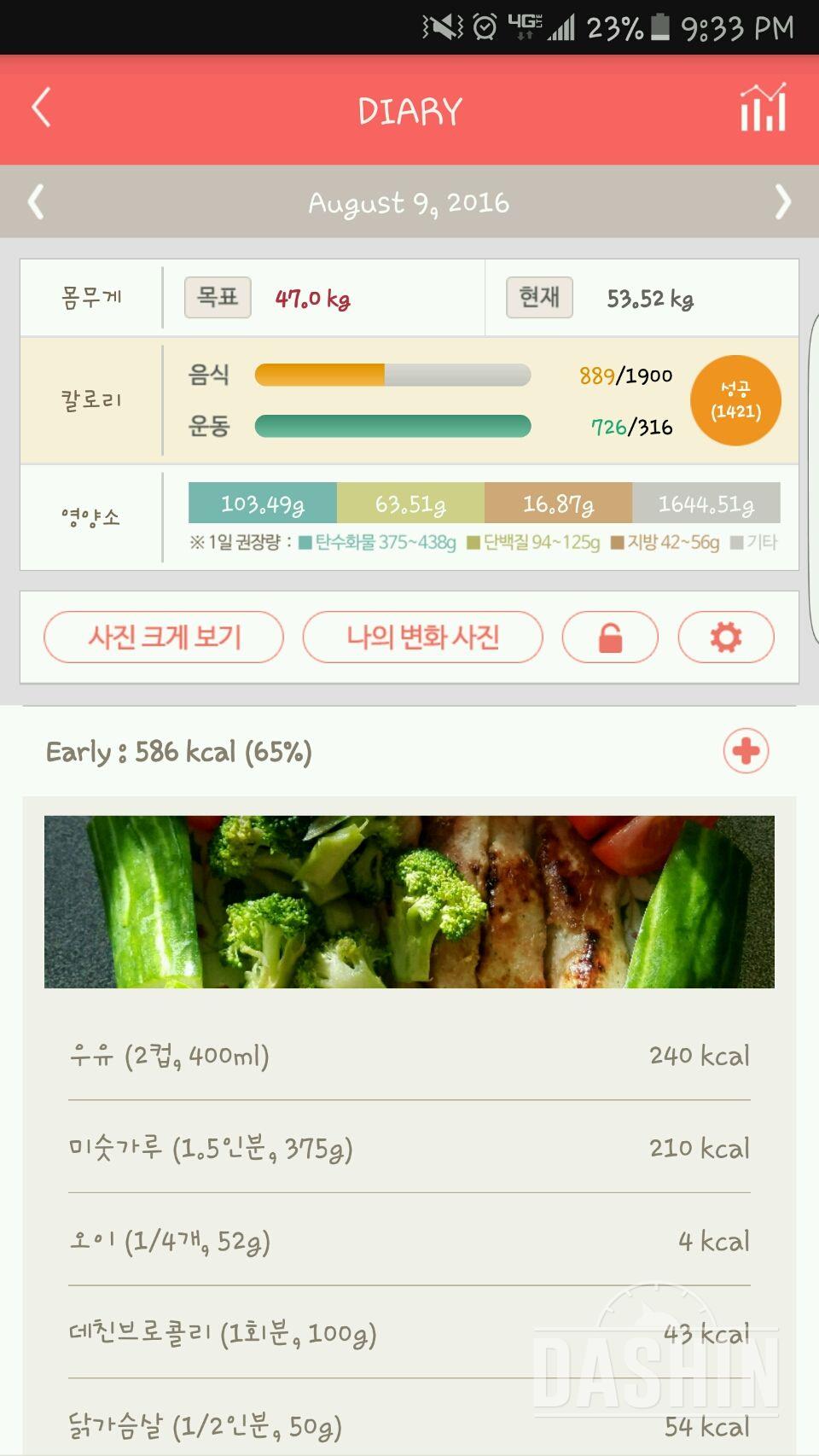 30일 아침먹기 12일차 성공!