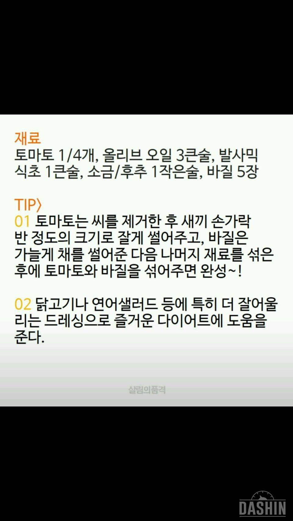 샐러드엔 소스만들어머기!!ㅎㅎ