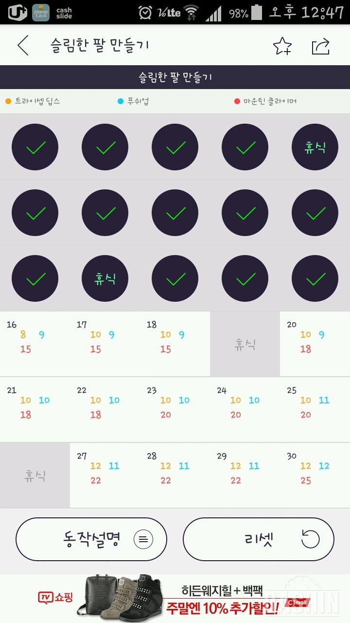 슬림힝팔 15일