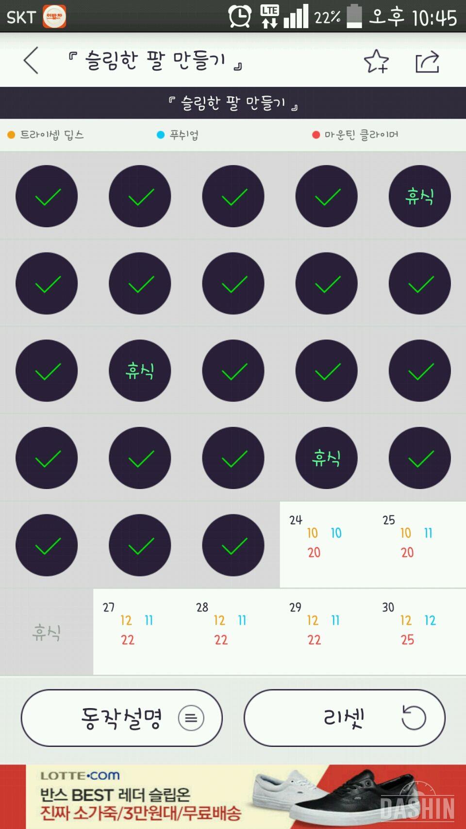 2-23일 : 팔