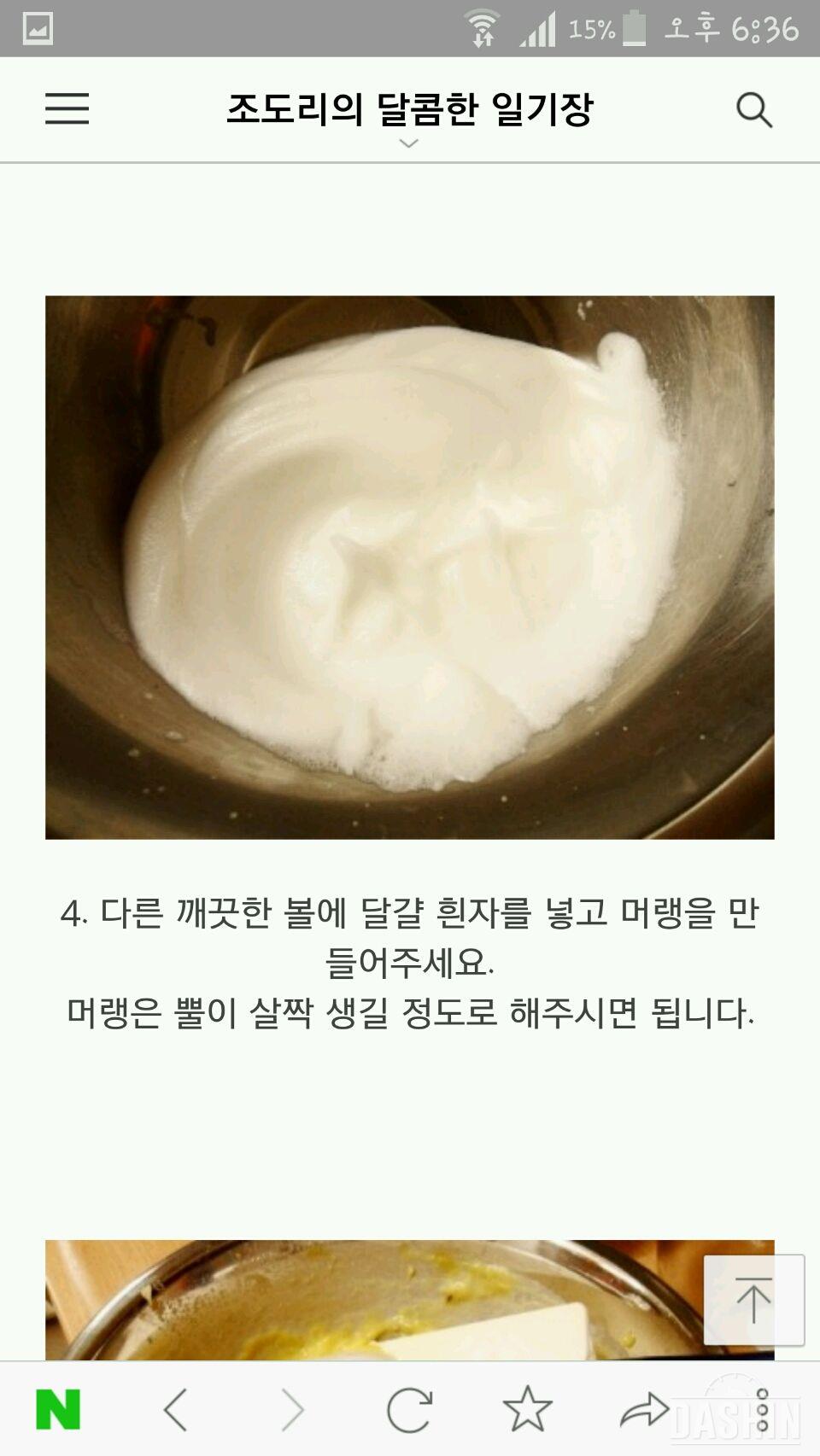 밀가루 다이어트를 하고있어서 밀가루없는 빵을 만들어봤어요!!ㅎ