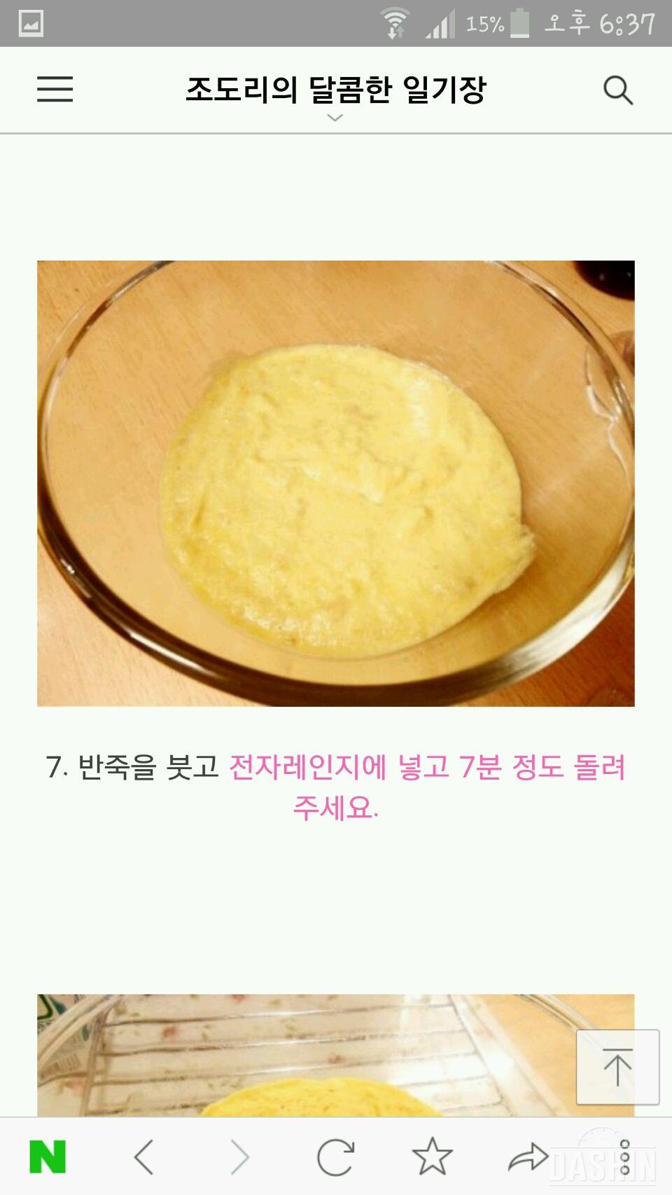 밀가루 다이어트를 하고있어서 밀가루없는 빵을 만들어봤어요!!ㅎ