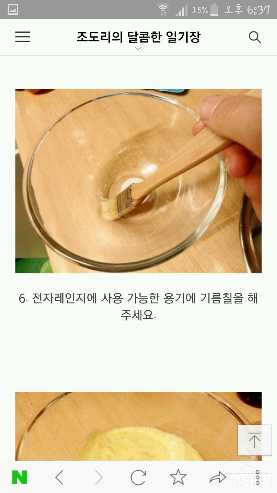 밀가루 다이어트를 하고있어서 밀가루없는 빵을 만들어봤어요!!ㅎ